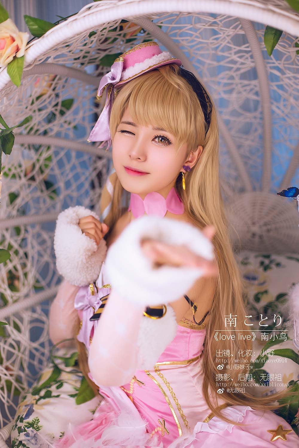 小野妹子w – Love live（南小鸟） Cosplay-第1张