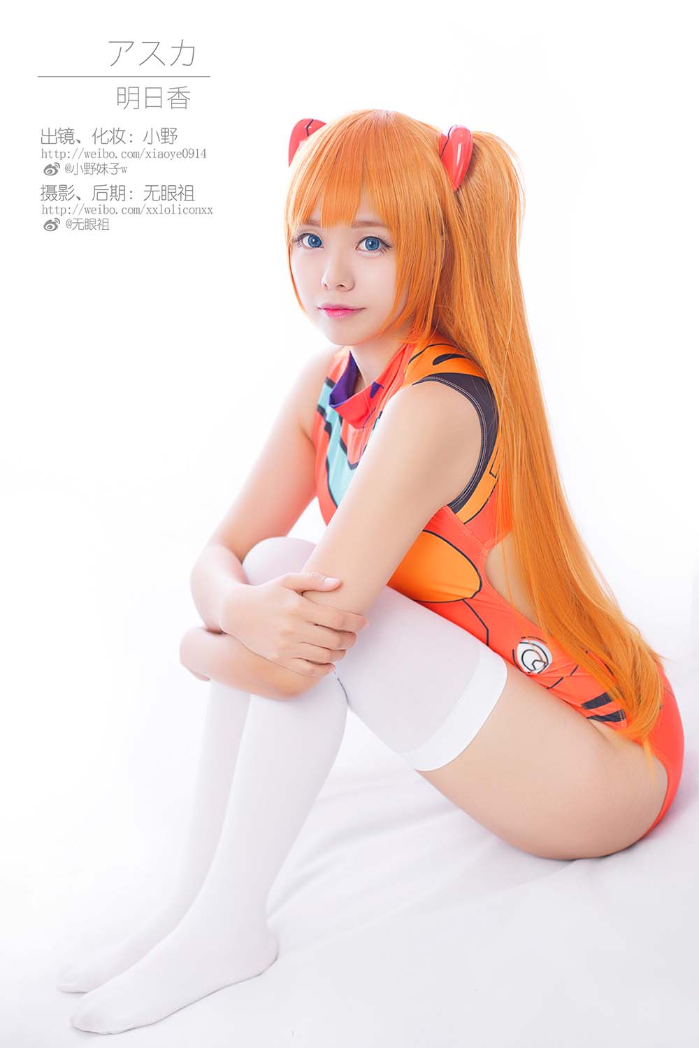 小野妹子w – 明日香 Cosplay-第1张