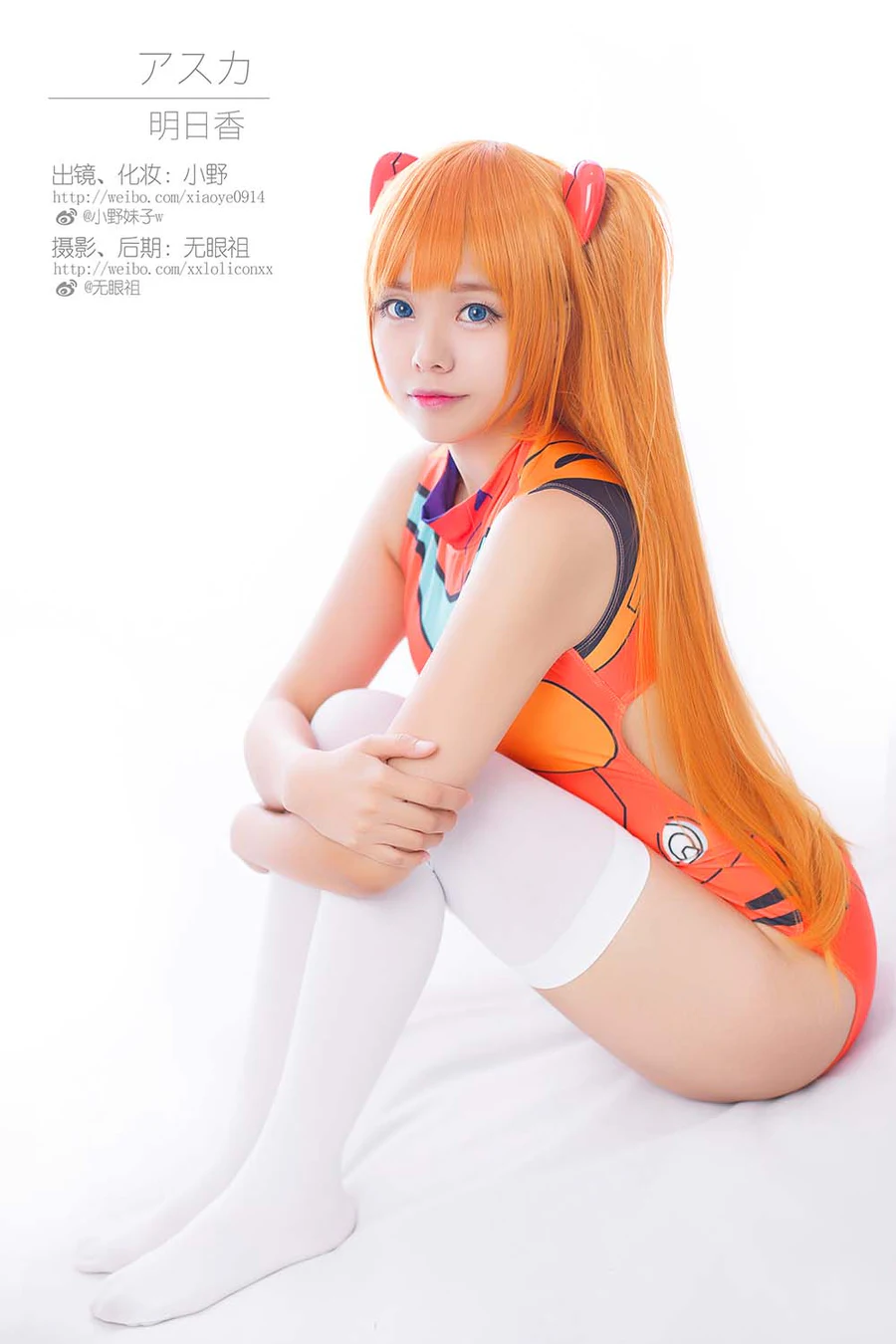 小野妹子w – 明日香 Cosplay-第1张