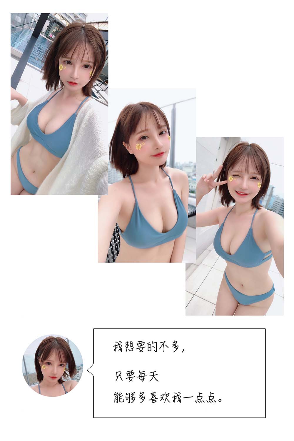 千夜未来 – 水着 Cosplay-第1张