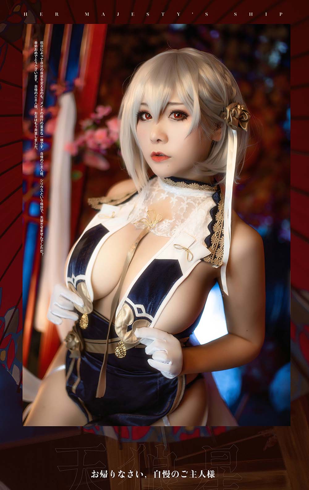 三刀刀Miido – 天狼星 Cosplay-第2张