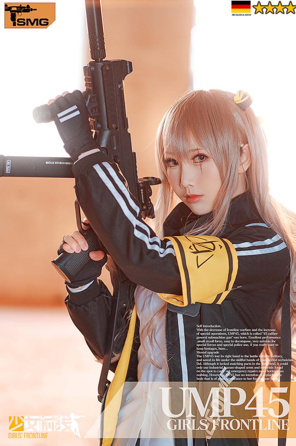 面饼仙儿 – UMP45 Cosplay-第1张