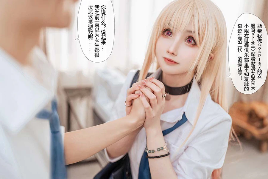 rioko凉凉子(肉扣热热子) – 更衣人偶 本篇 Cosplay-第1张