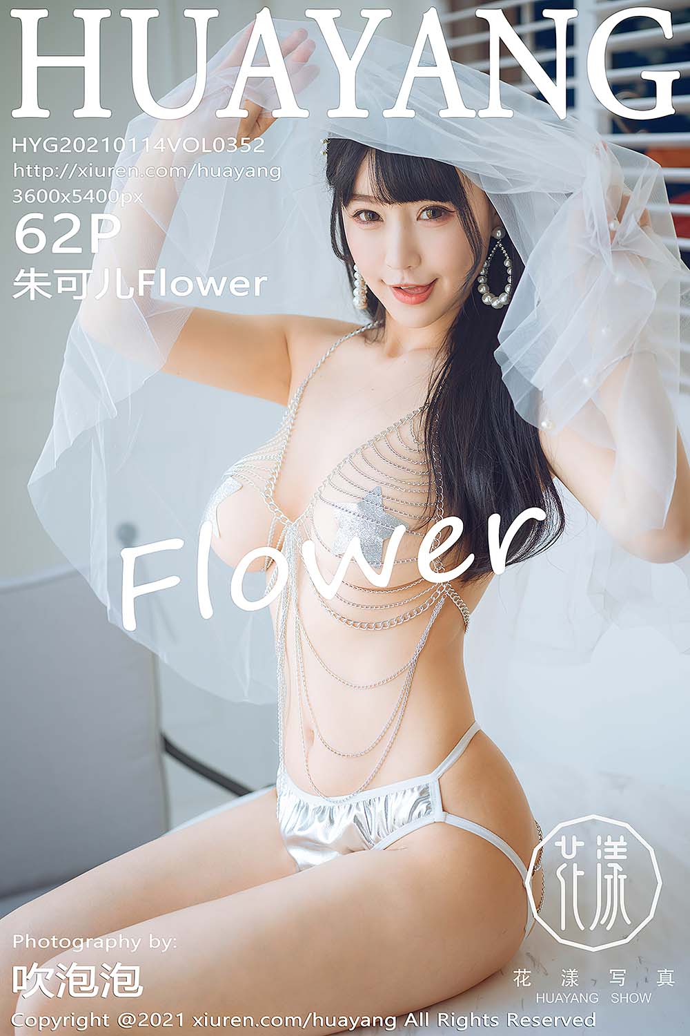 [HuaYang花漾show]2021.01.14 VOL.352 朱可儿Flower HuaYang花漾show-第1张