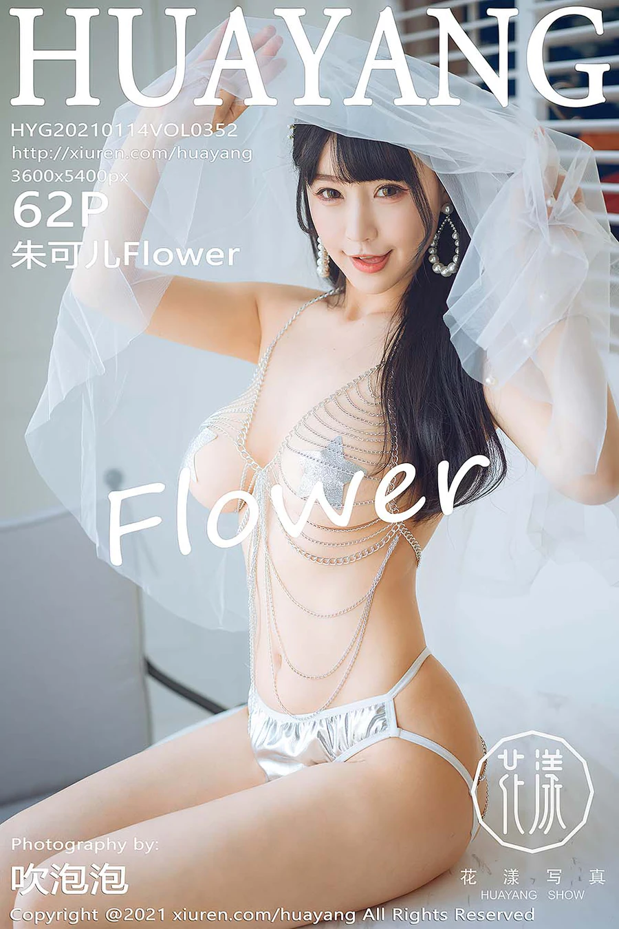 [HuaYang花漾show]2021.01.14 VOL.352 朱可儿Flower HuaYang花漾show-第1张