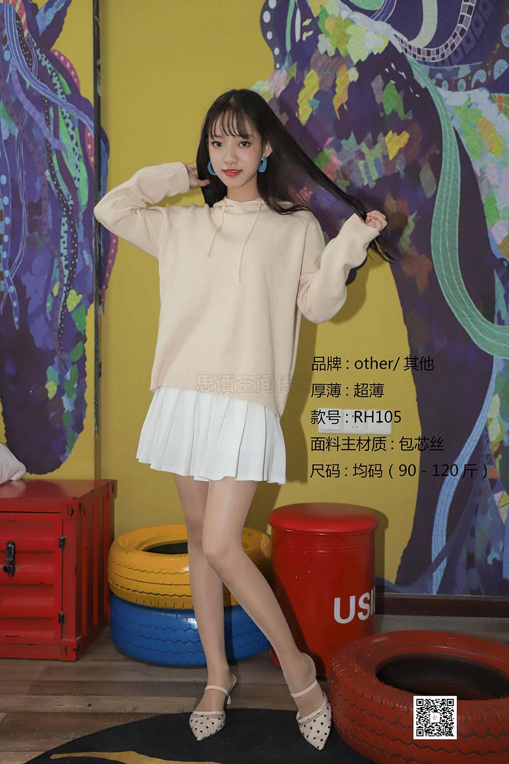 [SiHua思话]SJ060 珊珊 柔情超薄连裤袜 SiHua思话-第1张