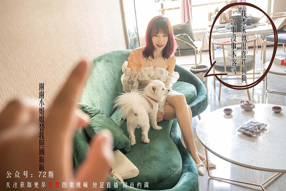 [72斯]丝足写真 NO.002 我的新室友第二集 72斯-第1张