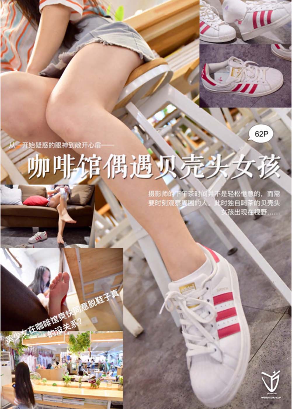 [YJ街拍]021 咖啡馆遇见贝壳头女孩 YJ街拍-第1张