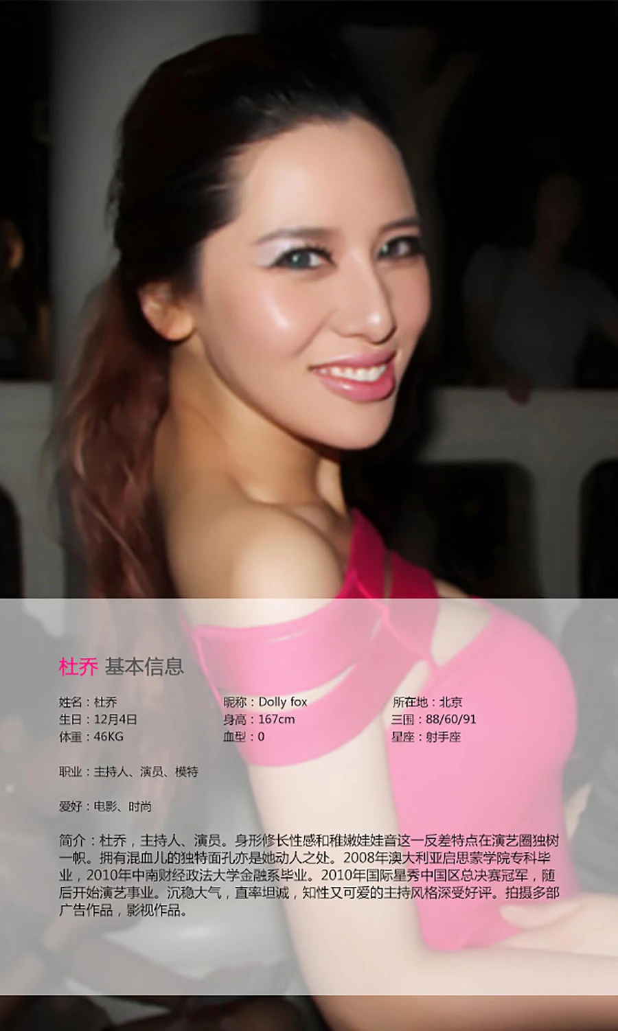 [爱尤物]2015 NO.007 杜乔 Ugirls爱尤物-第2张
