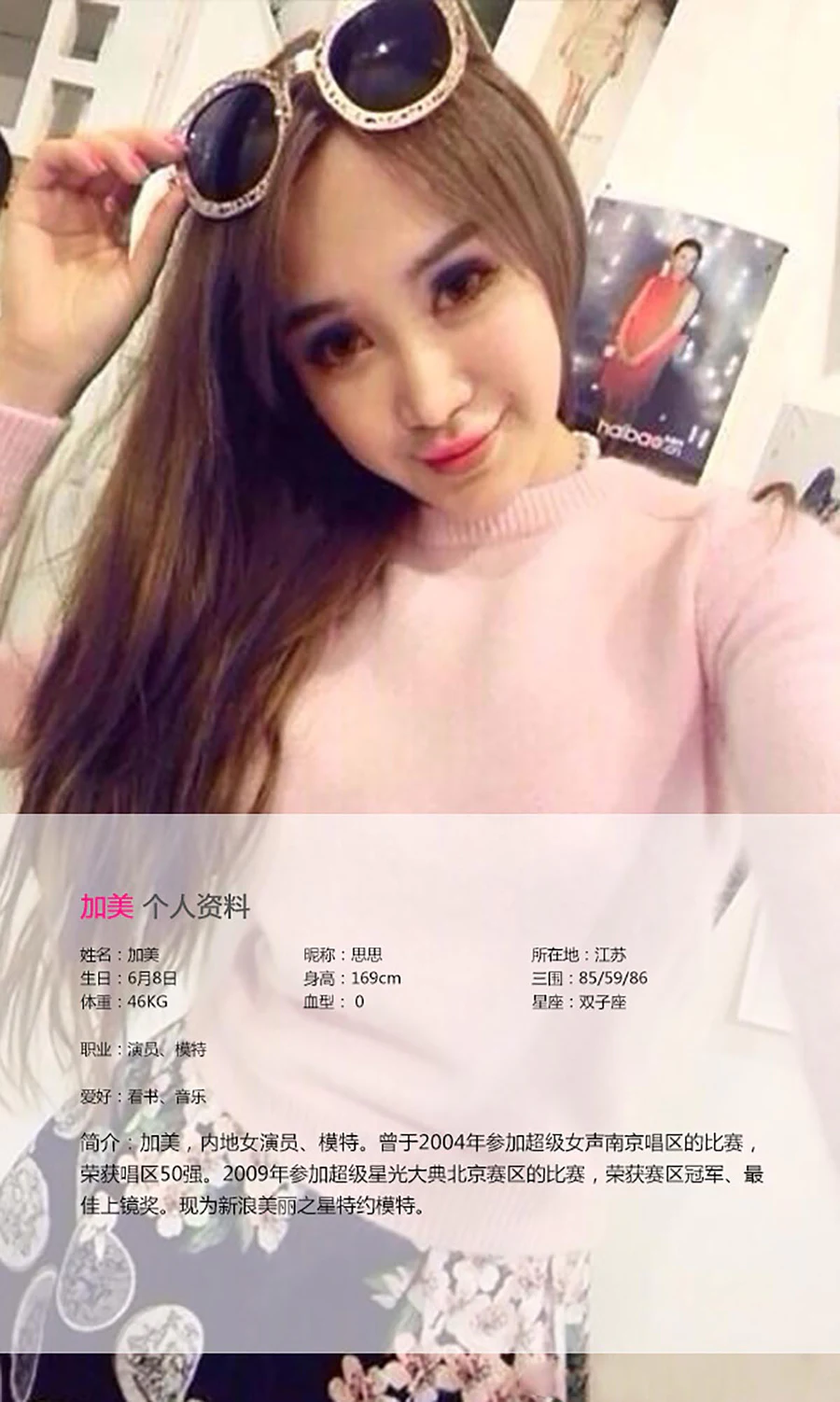 [爱尤物]2015 NO.017 加美 Ugirls爱尤物-第2张