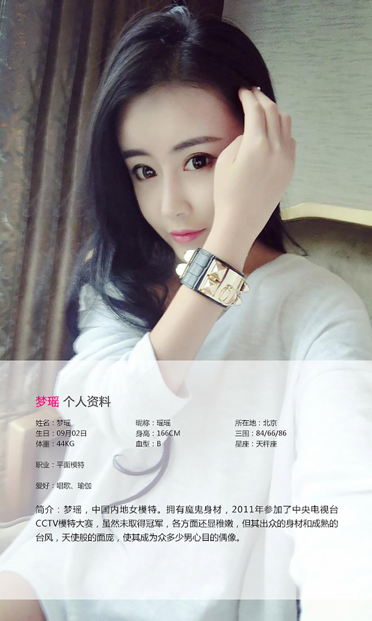 [爱尤物]2015 NO.043 梦瑶 Ugirls爱尤物-第2张