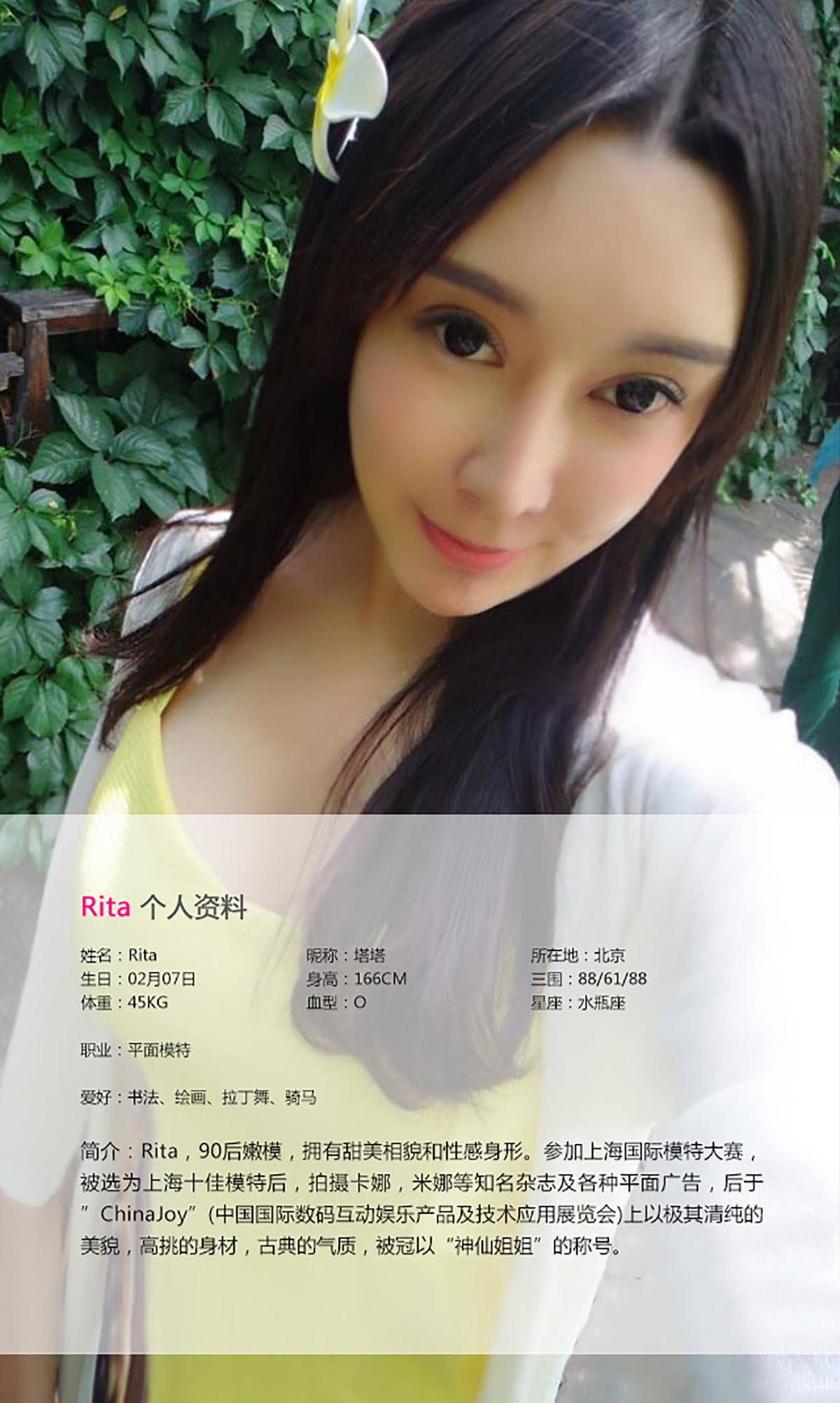 [爱尤物]2015 NO.055 Rita Ugirls爱尤物-第2张