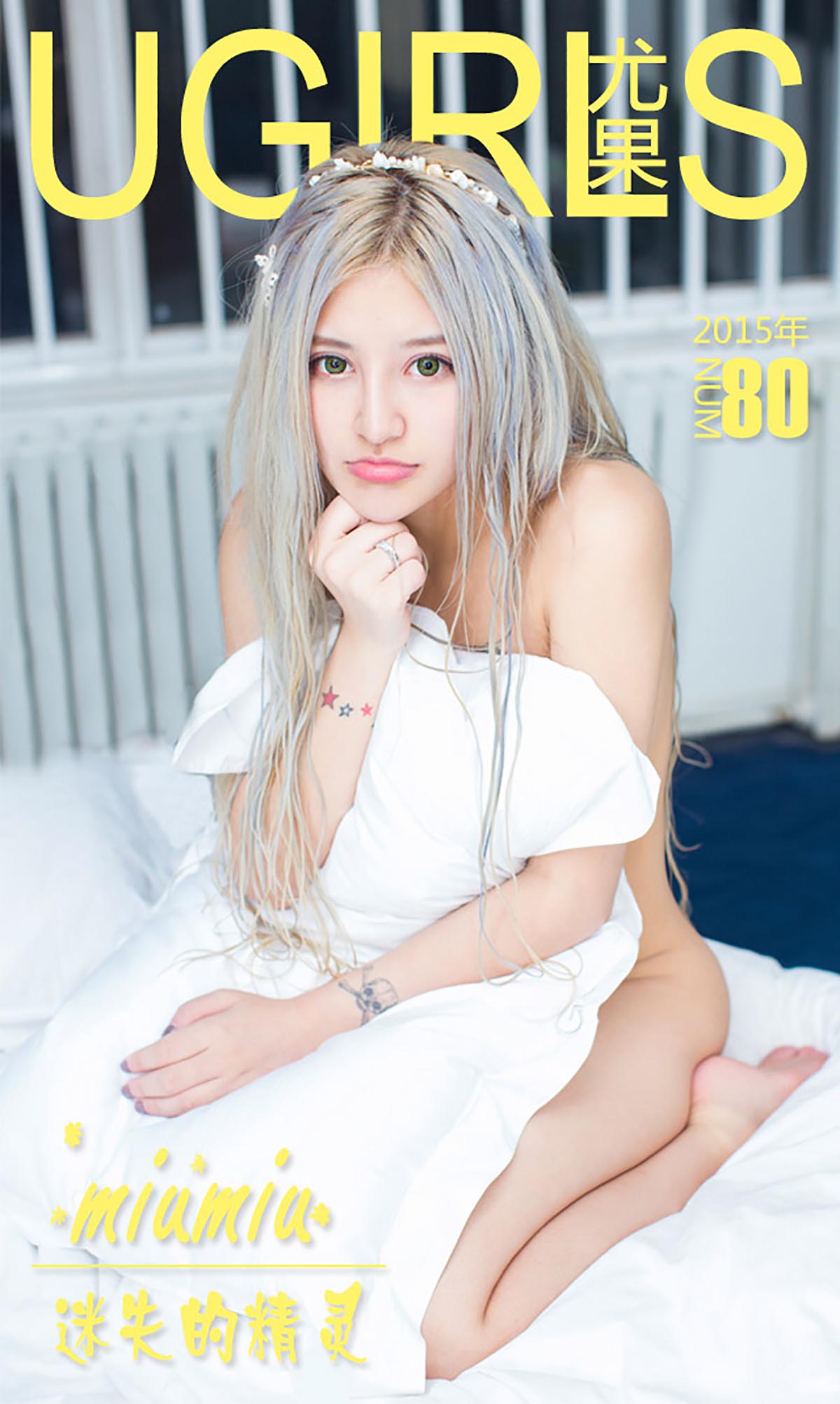 [爱尤物]2015 NO.080 Miumiu Ugirls爱尤物-第1张
