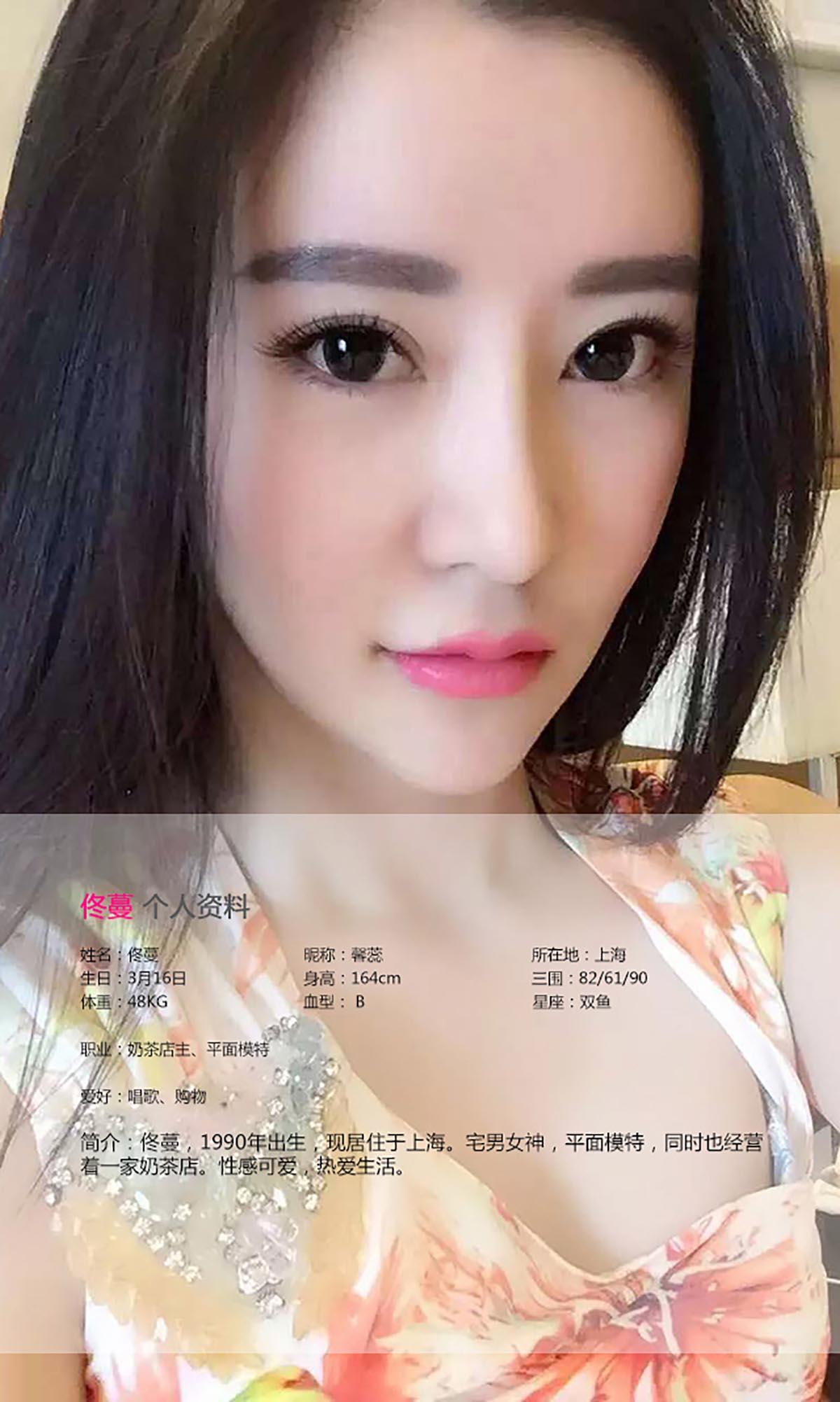 [爱尤物]2015 NO.093 佟蔓 Ugirls爱尤物-第2张