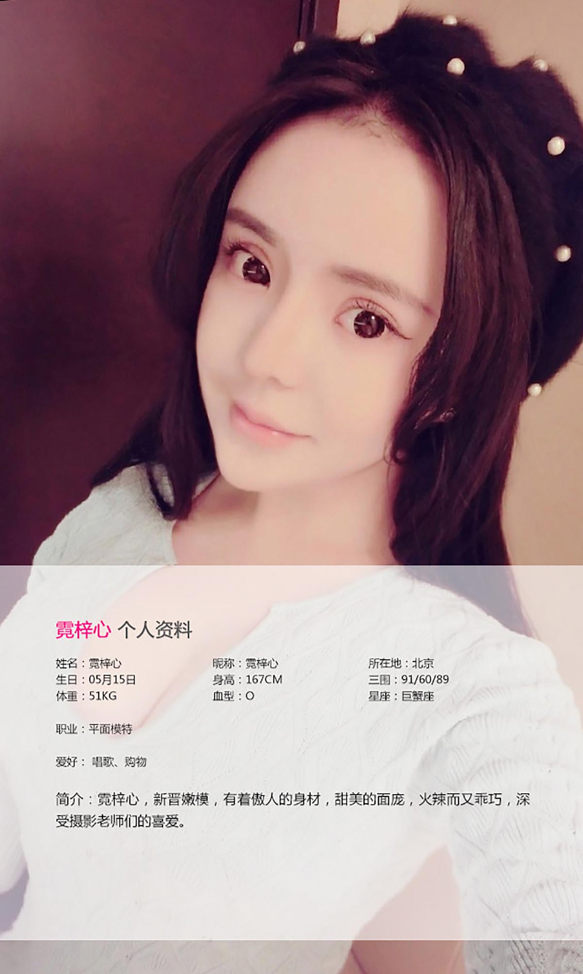 [爱尤物]2015 NO.143 霓梓心 “心”警察故事 Ugirls爱尤物-第2张