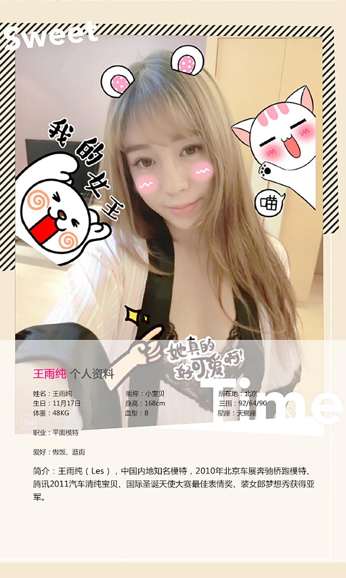 [爱尤物]2015 NO.170 王雨纯 野XX恋 Ugirls爱尤物-第2张