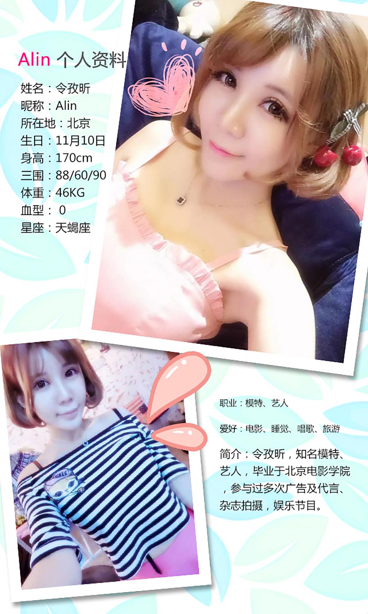 [爱尤物]2015 NO.197 Alin 与韩系小妹的首尔之恋 Ugirls爱尤物-第2张