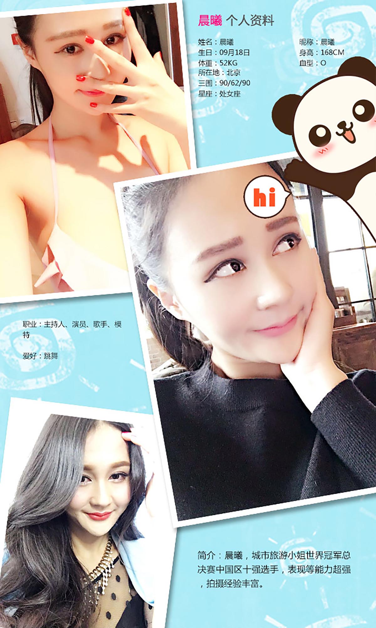 [爱尤物]2016 NO.227 晨曦 嗨波new year Ugirls爱尤物-第2张