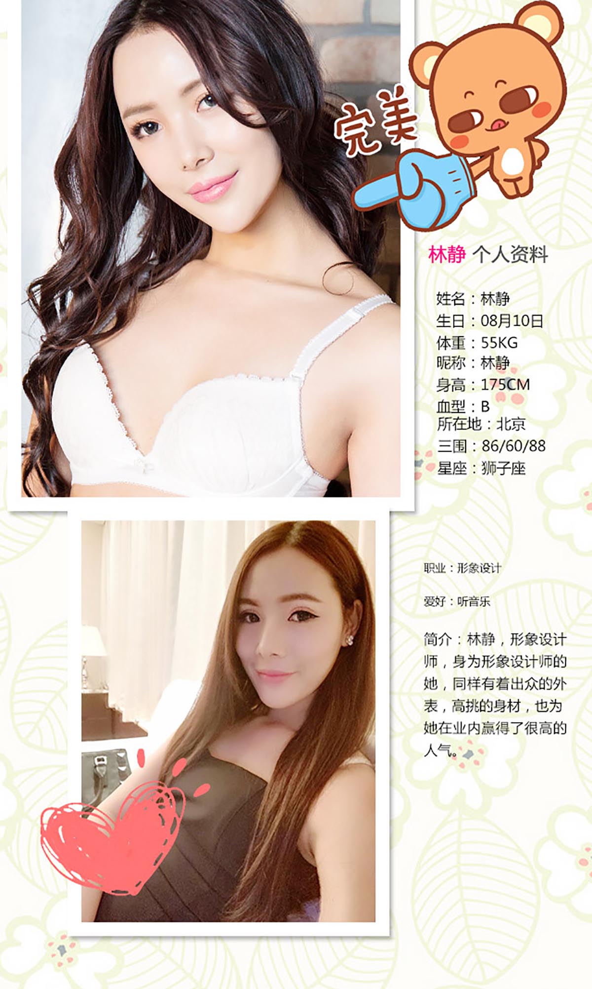 [爱尤物]2016 NO.247 林静 一直想要的静静 Ugirls爱尤物-第2张