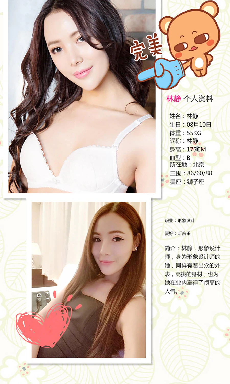 [爱尤物]2016 NO.247 林静 一直想要的静静 Ugirls爱尤物-第2张
