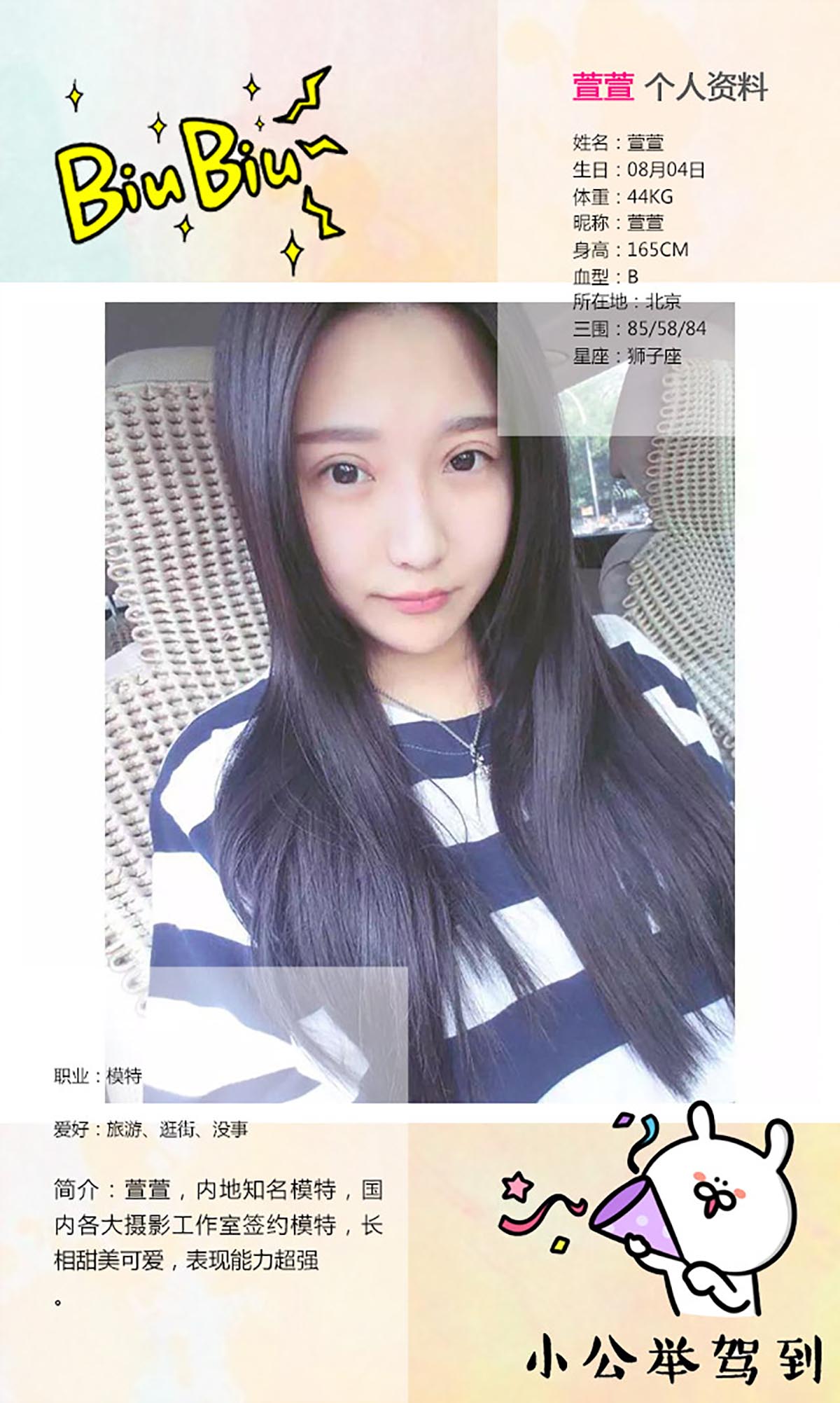 [爱尤物]2016 NO.243 佩佩 桃花运 Ugirls爱尤物-第2张