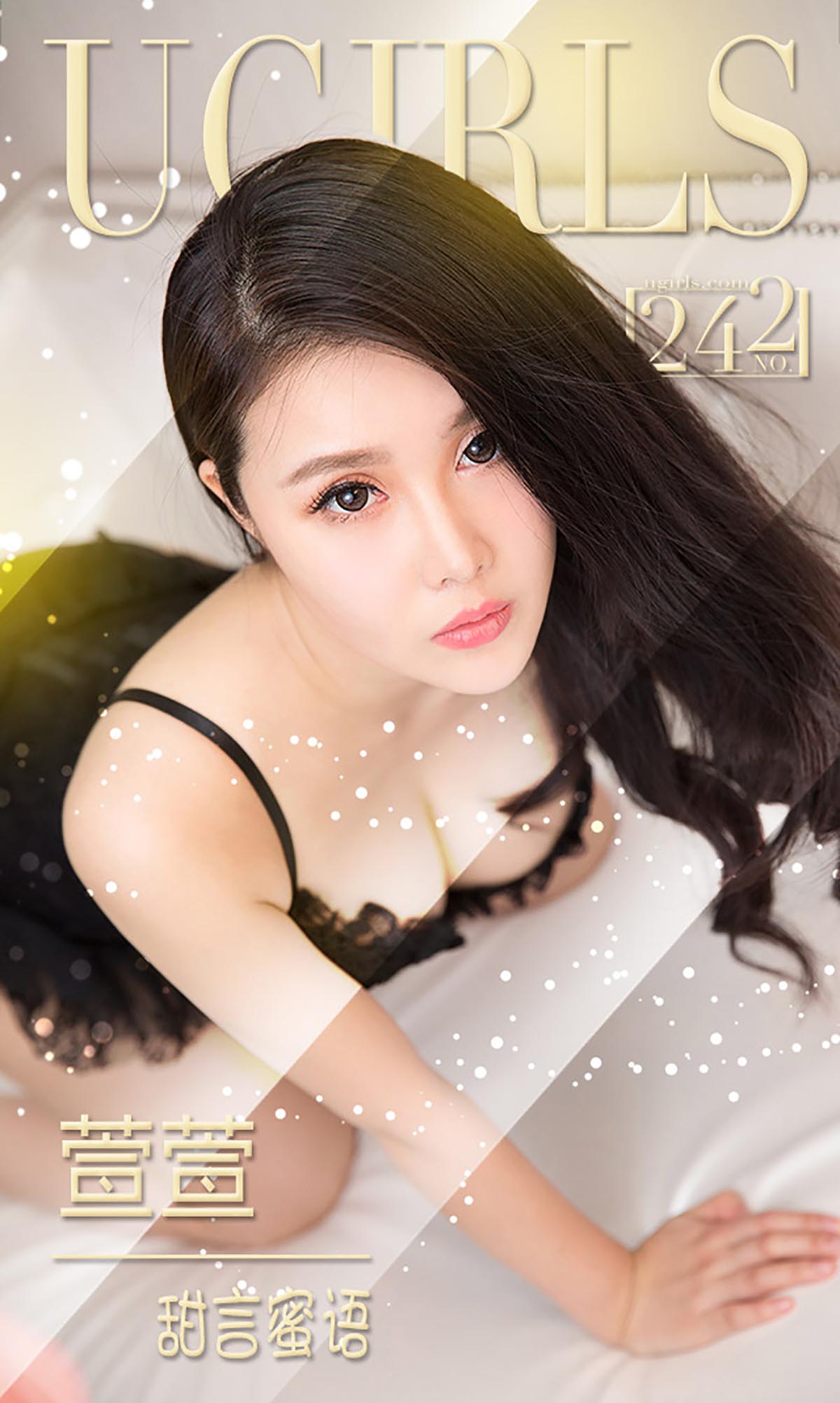 [爱尤物]2016 NO.242 萱萱 甜言蜜语 Ugirls爱尤物-第1张