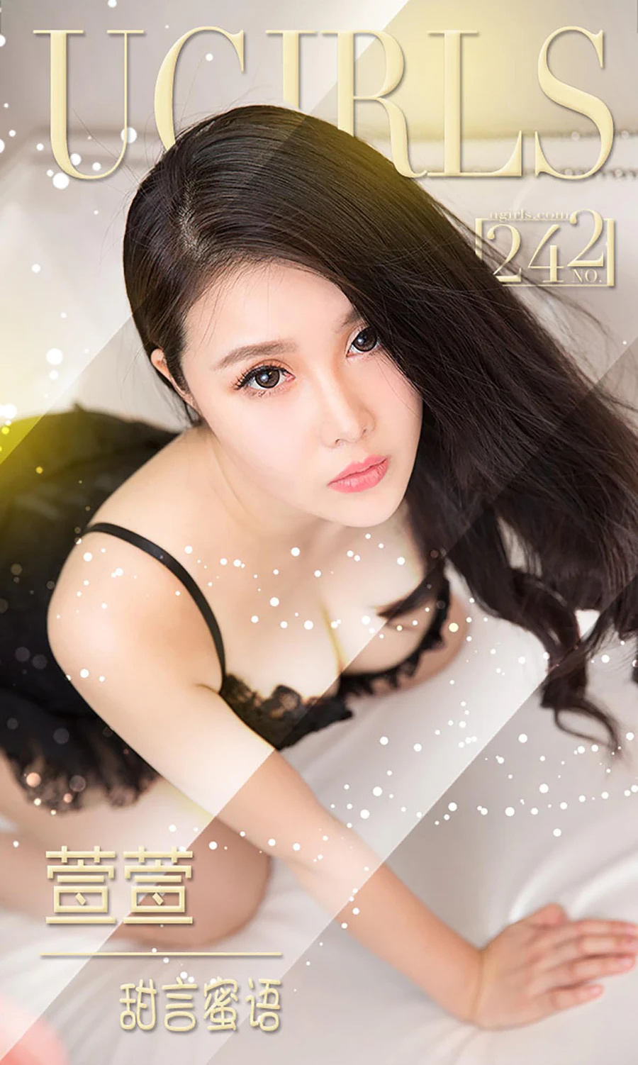 [爱尤物]2016 NO.242 萱萱 甜言蜜语 Ugirls爱尤物-第1张
