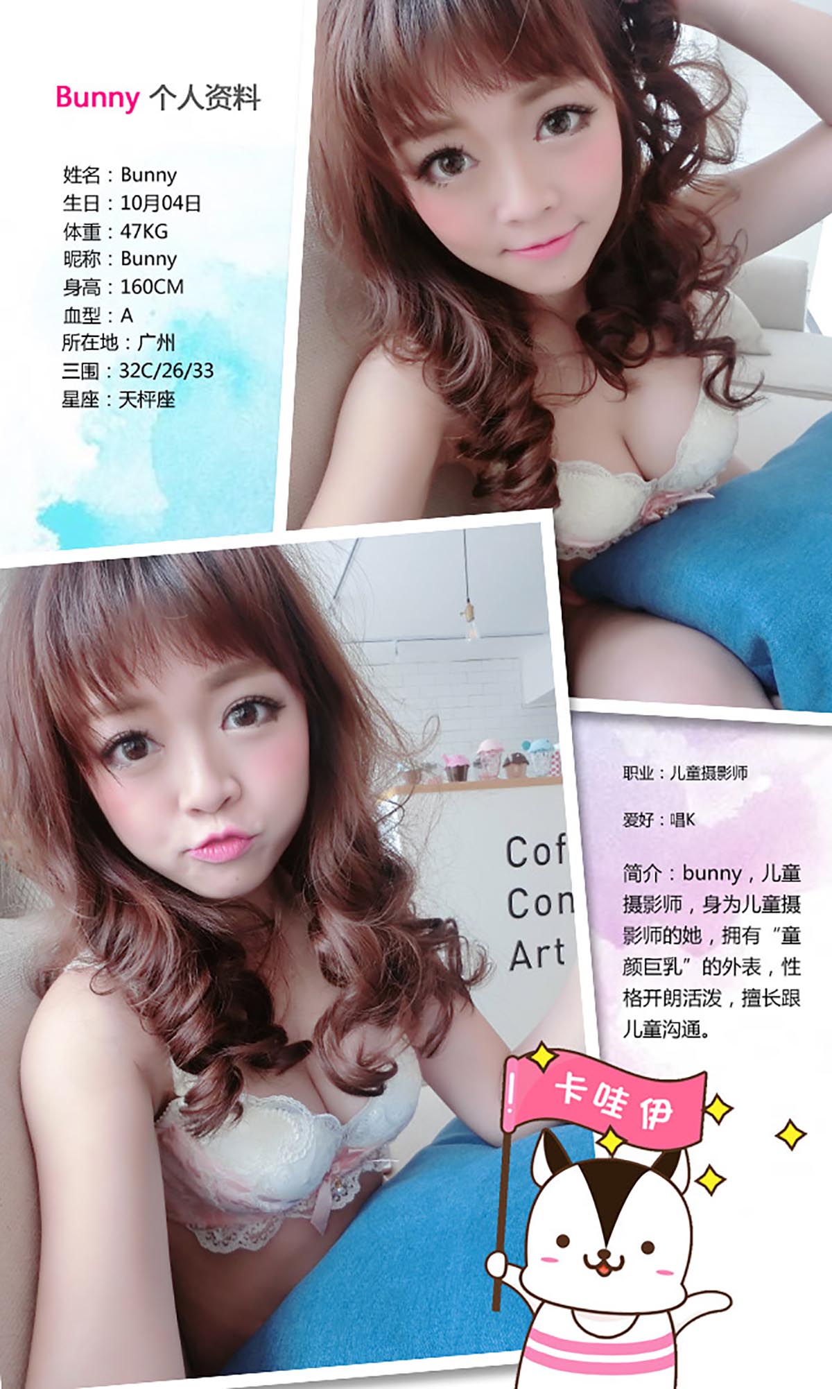 [爱尤物]2016 NO.283 Bunny 童颜 Ugirls爱尤物-第2张