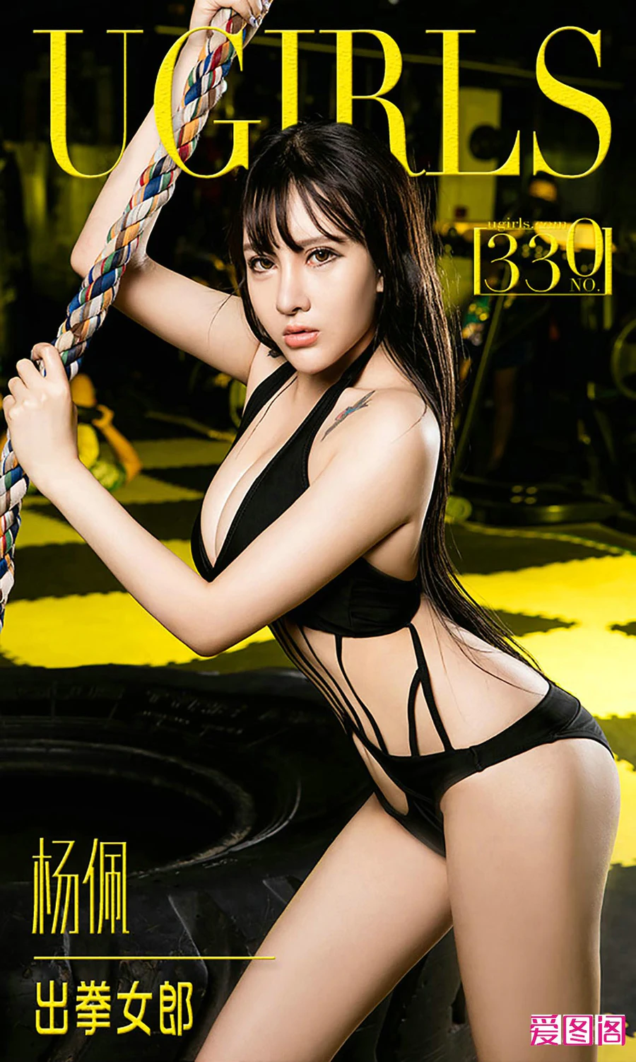 [爱尤物]2016 NO.330 杨佩 出拳女郎 Ugirls爱尤物-第1张