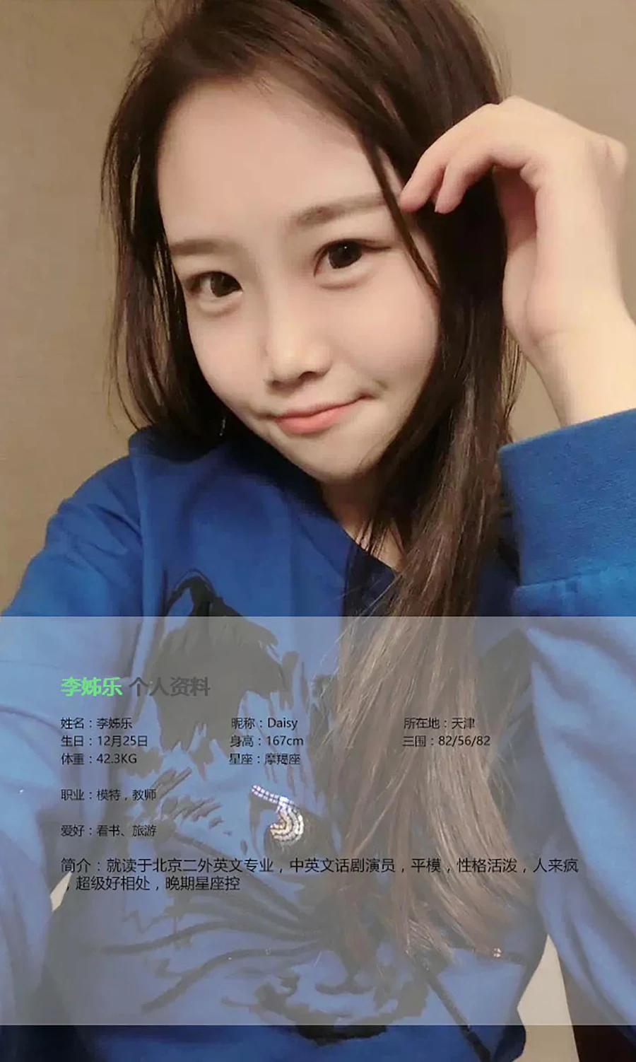 [爱尤物]2016 NO.384 李姊乐II 学妹的诱惑 Ugirls爱尤物-第2张