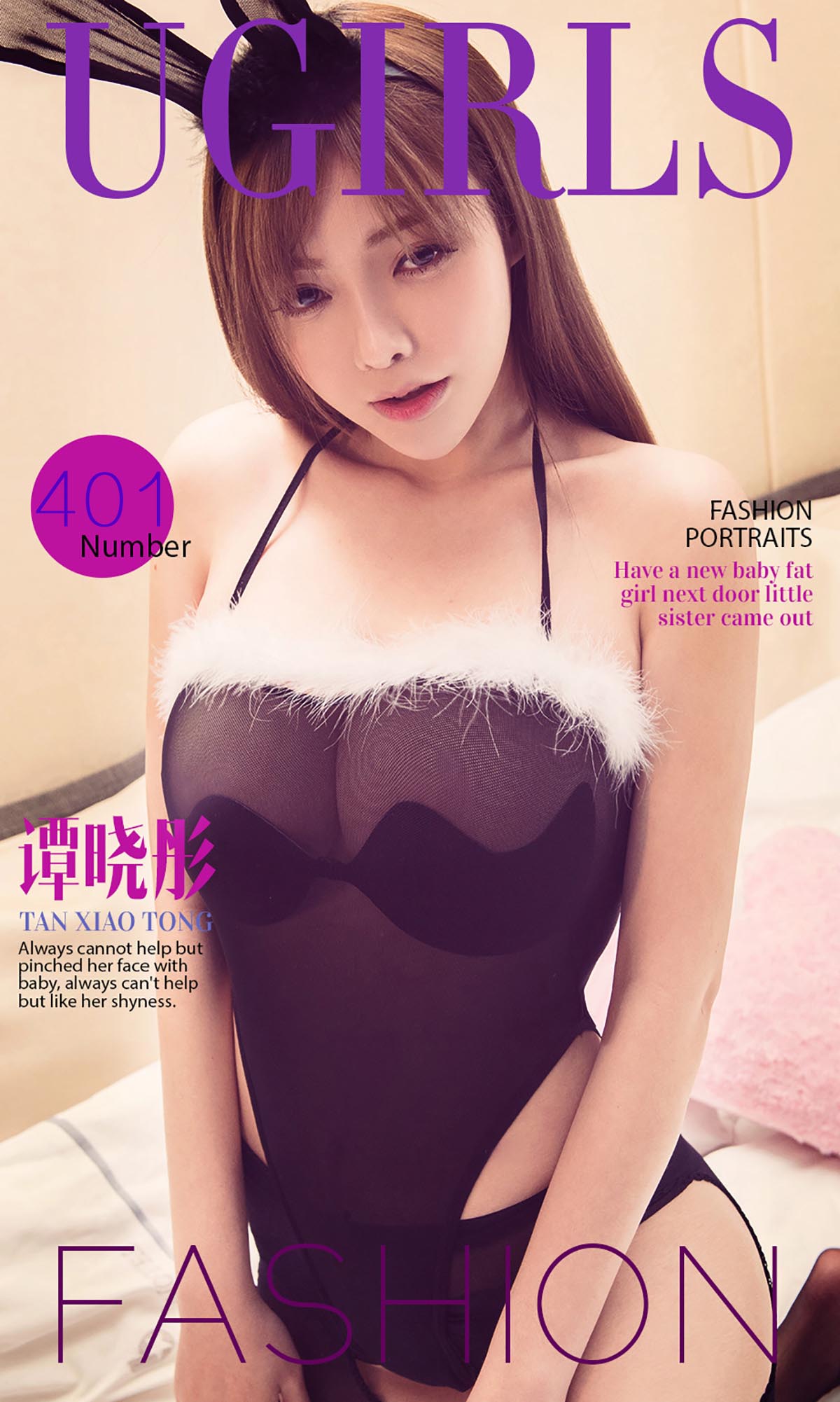 [爱尤物]2016 NO.401 谭晓彤II Ugirls爱尤物-第1张