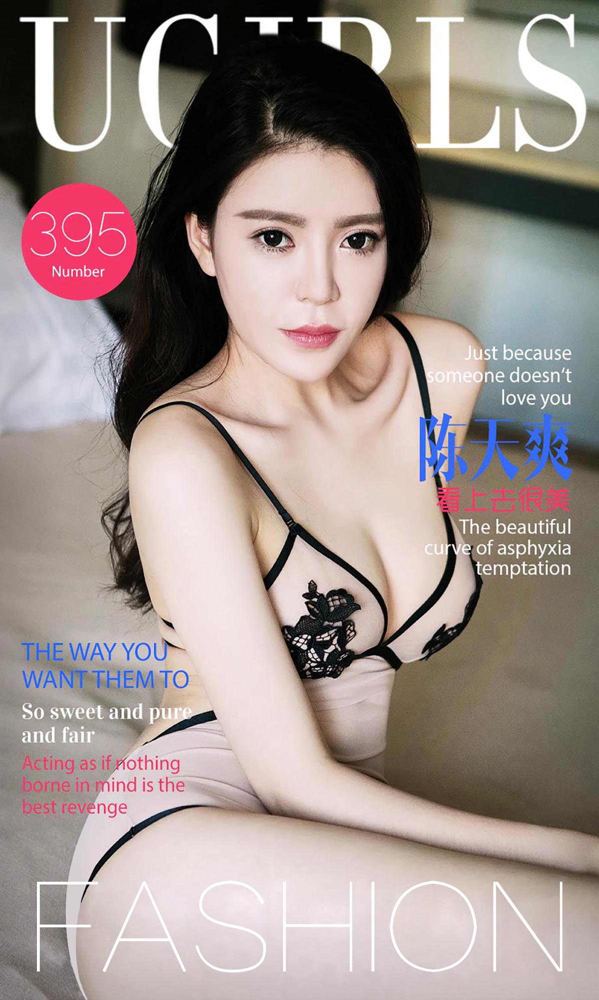 [爱尤物]2016 NO.395 陈天爽II 看上去很美 Ugirls爱尤物-第1张