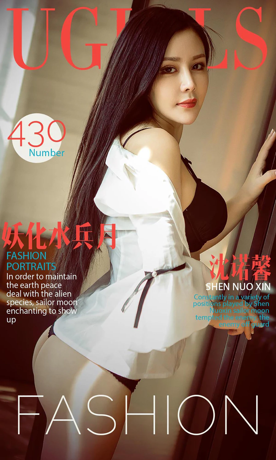 [爱尤物]2016 NO.430 沈诺馨 妖化水兵月 Ugirls爱尤物-第1张