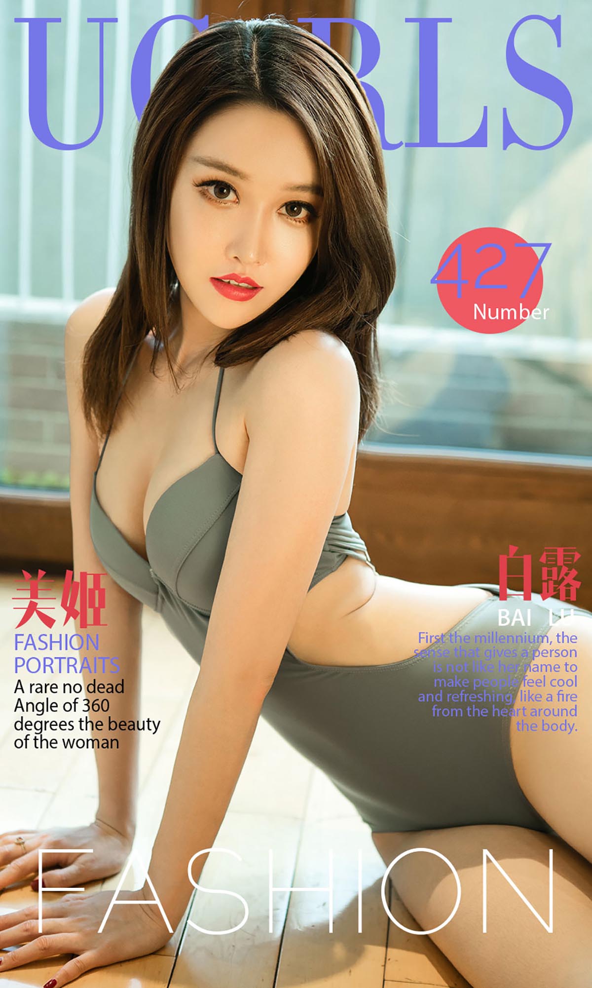 [爱尤物]2016 NO.427 白露 美姬 Ugirls爱尤物-第1张