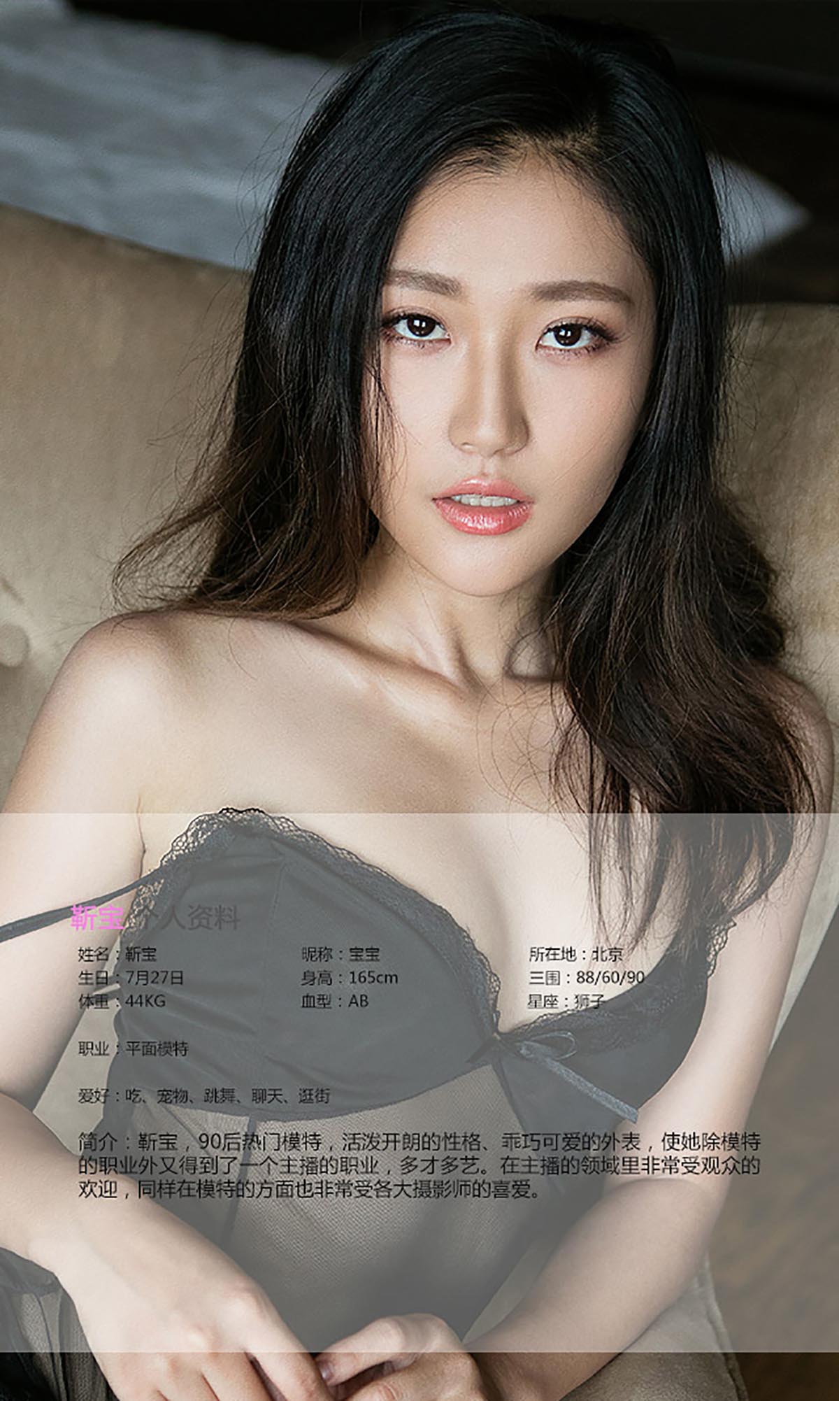 [爱尤物]2016 NO.421 靳宝 任性的依靠 Ugirls爱尤物-第2张