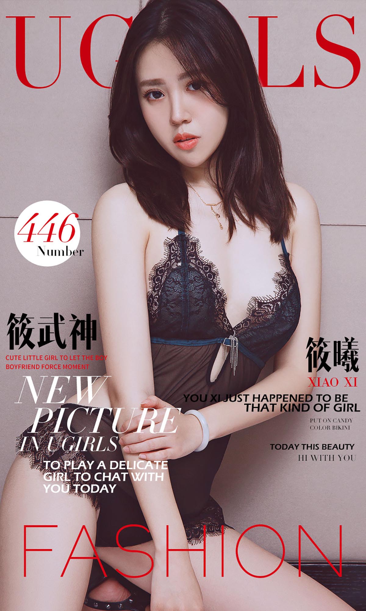 [爱尤物]2016 NO.446 筱曦 筱武神 Ugirls爱尤物-第1张