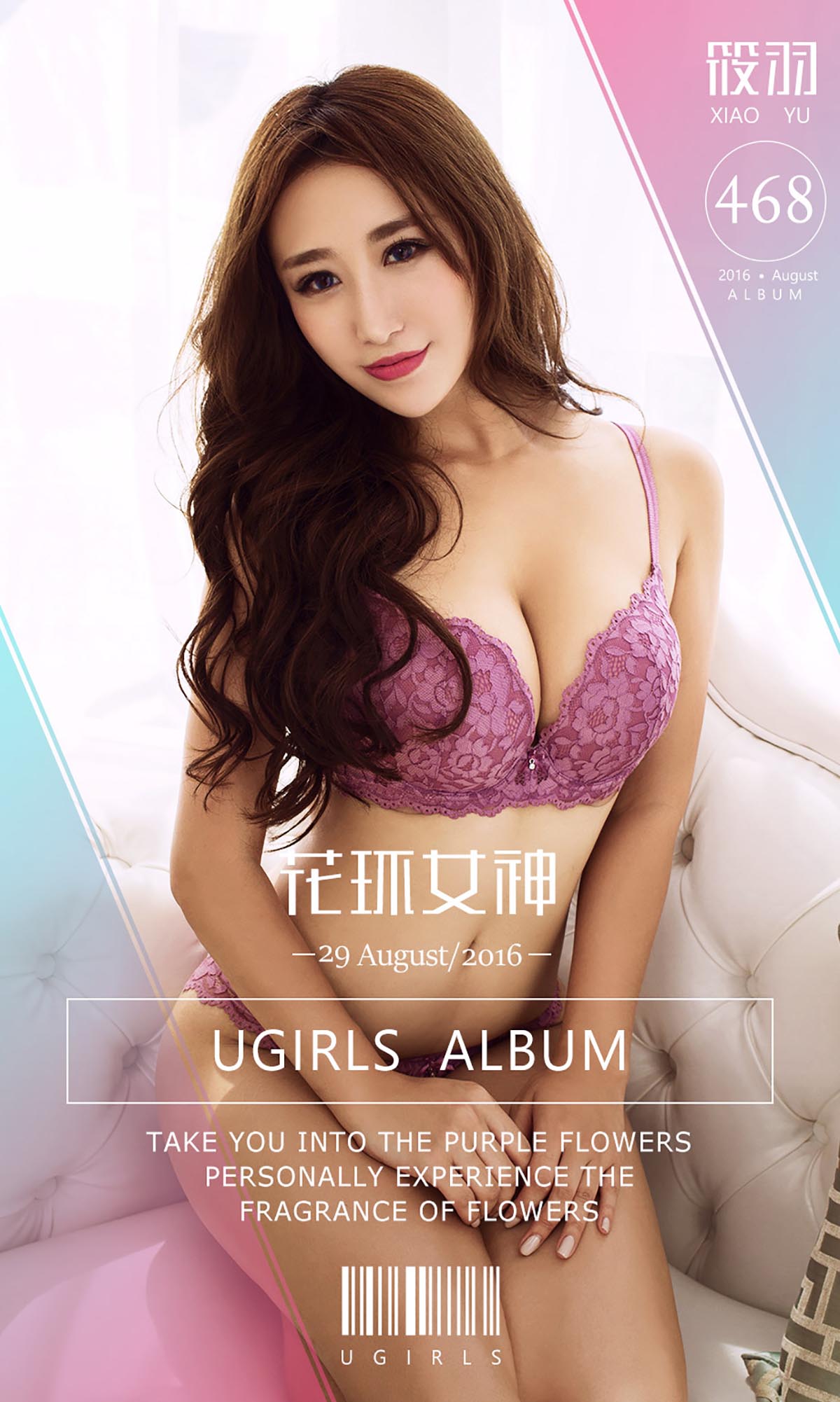 [爱尤物]2016 NO.468 筱羽 花环女神 Ugirls爱尤物-第1张