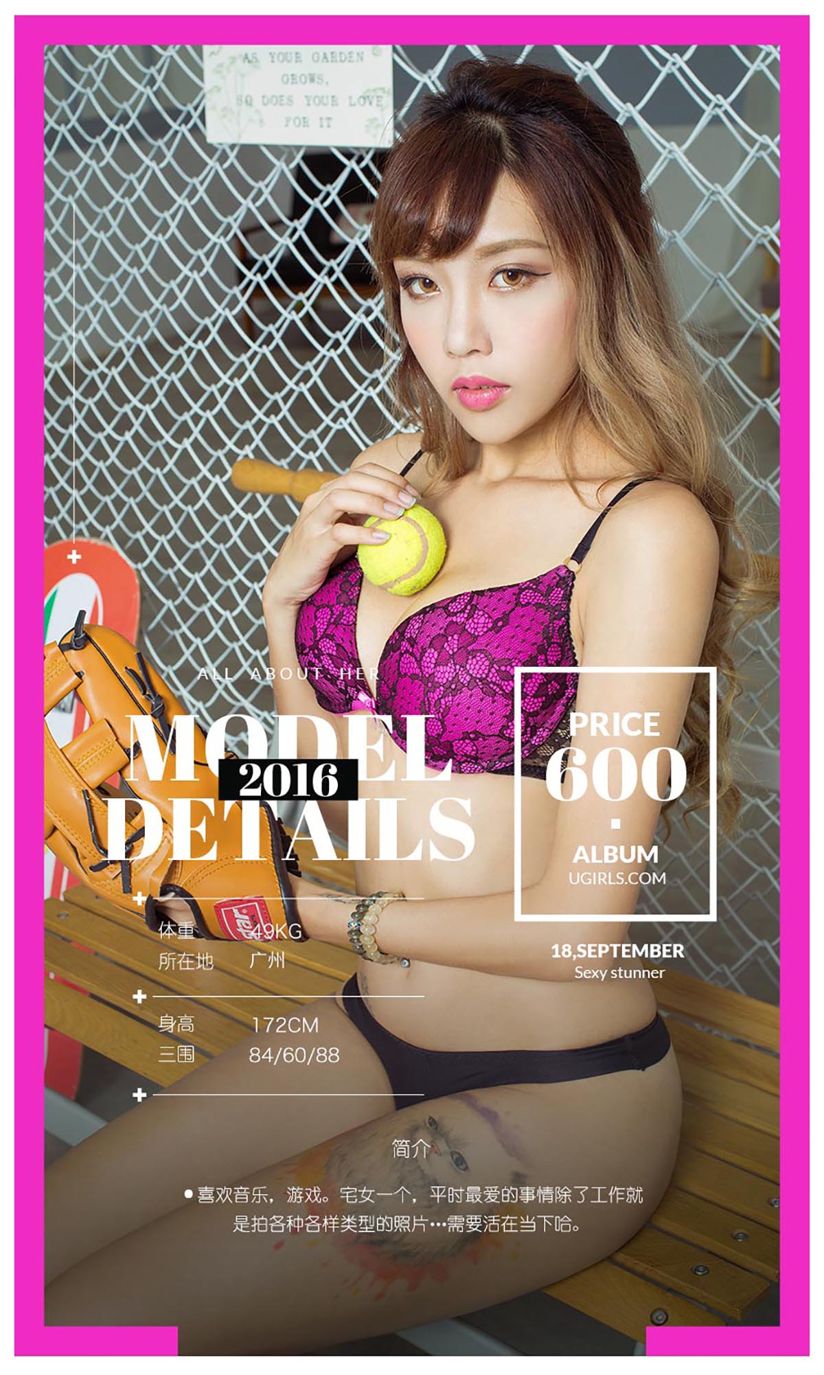 [爱尤物]2016 NO.488 MIUS 天台求爱 Ugirls爱尤物-第2张