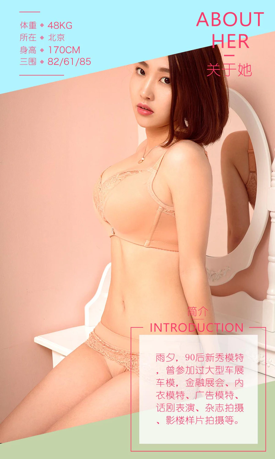 [爱尤物]2016 NO.508 雨夕 秀色可餐 Ugirls爱尤物-第2张