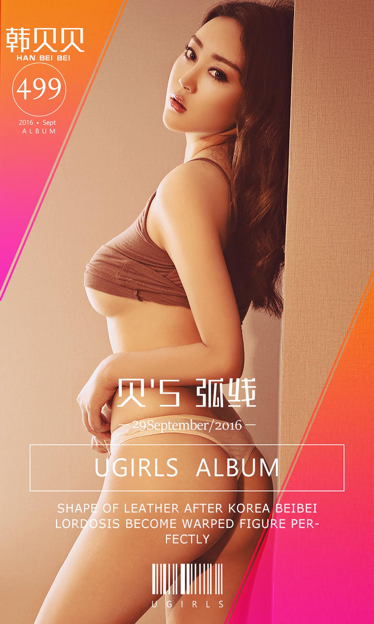 [爱尤物]2016 NO.499 韩贝贝 贝5弧线 Ugirls爱尤物-第1张