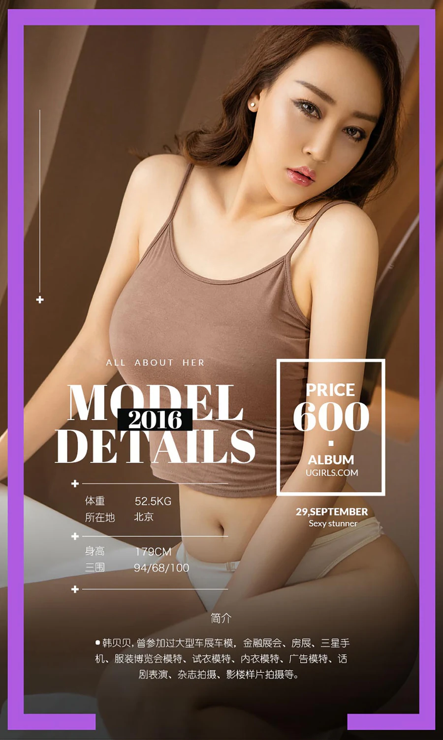 [爱尤物]2016 NO.499 韩贝贝 贝5弧线 Ugirls爱尤物-第2张
