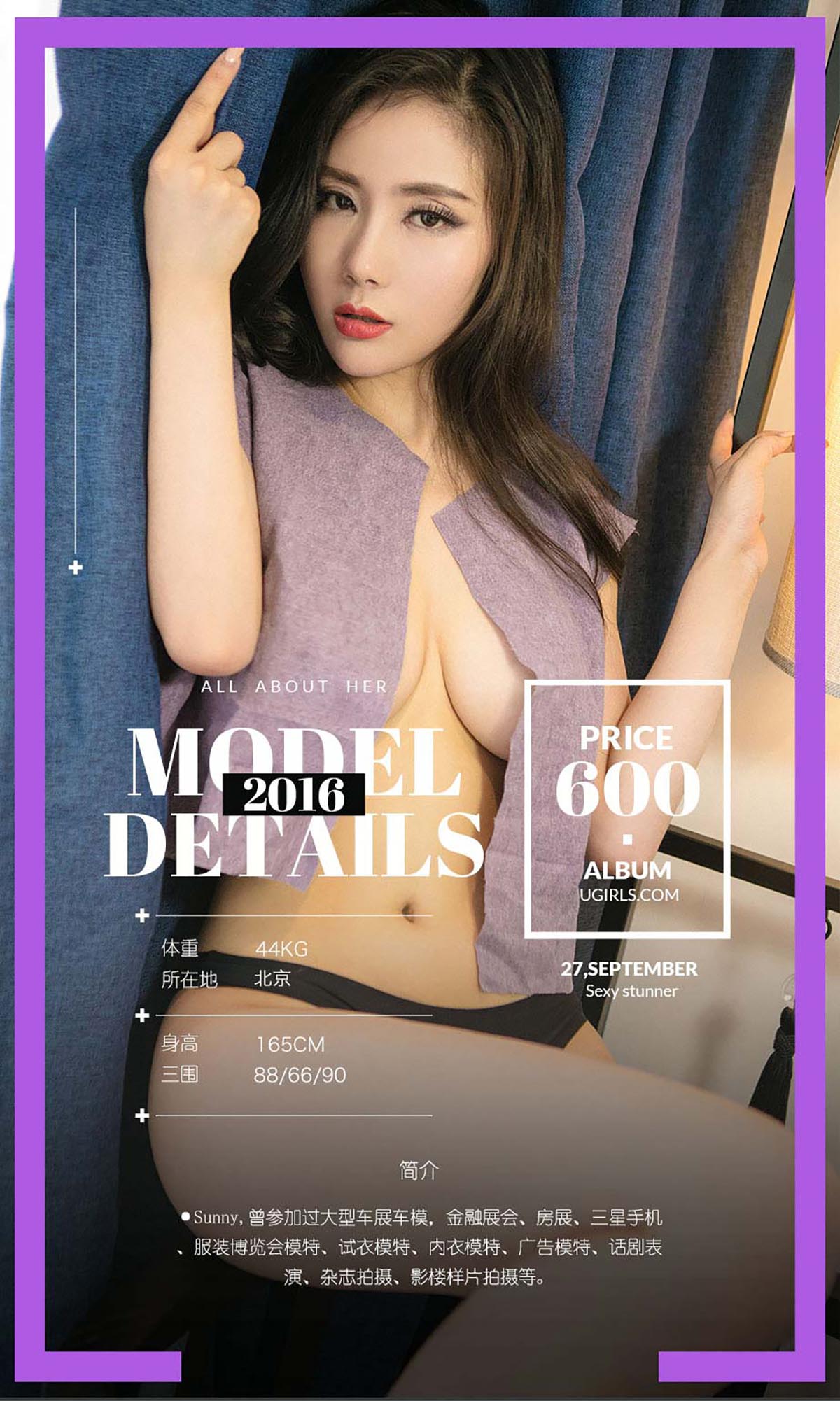 [爱尤物]2016 NO.497 sunny 佯光 Ugirls爱尤物-第2张