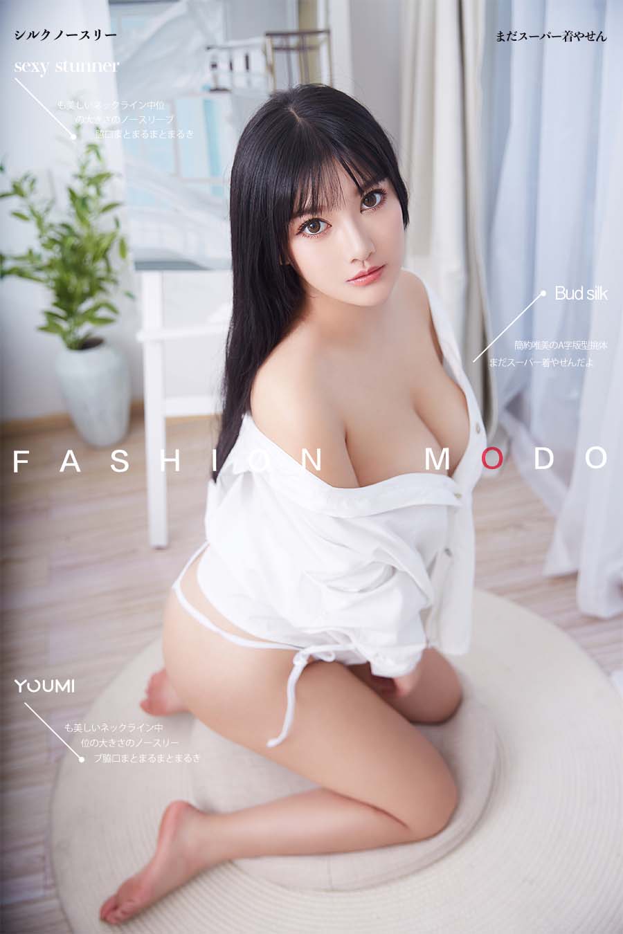 [YouMi尤蜜]2019.10.28 人形乳牛 小尤奈 YouMei尤美-第1张