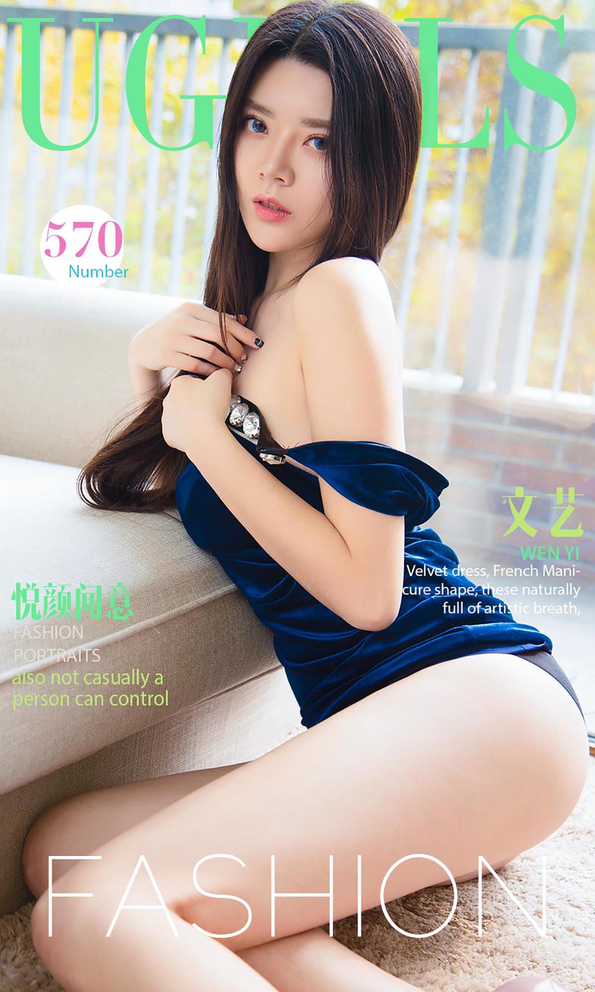 [爱尤物]2016 NO.570 文艺一悦颜闻意 Ugirls爱尤物-第1张