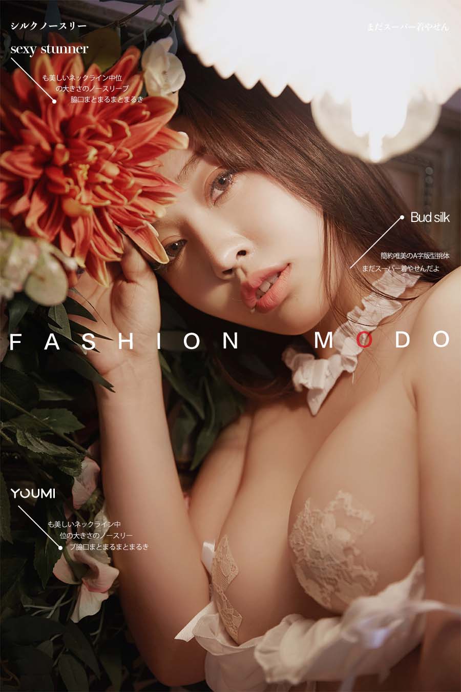[YouMi尤蜜]2020.01.11 花间私语 Nina YouMei尤美-第1张