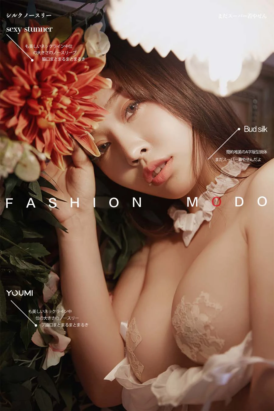 [YouMi尤蜜]2020.01.11 花间私语 Nina YouMei尤美-第1张