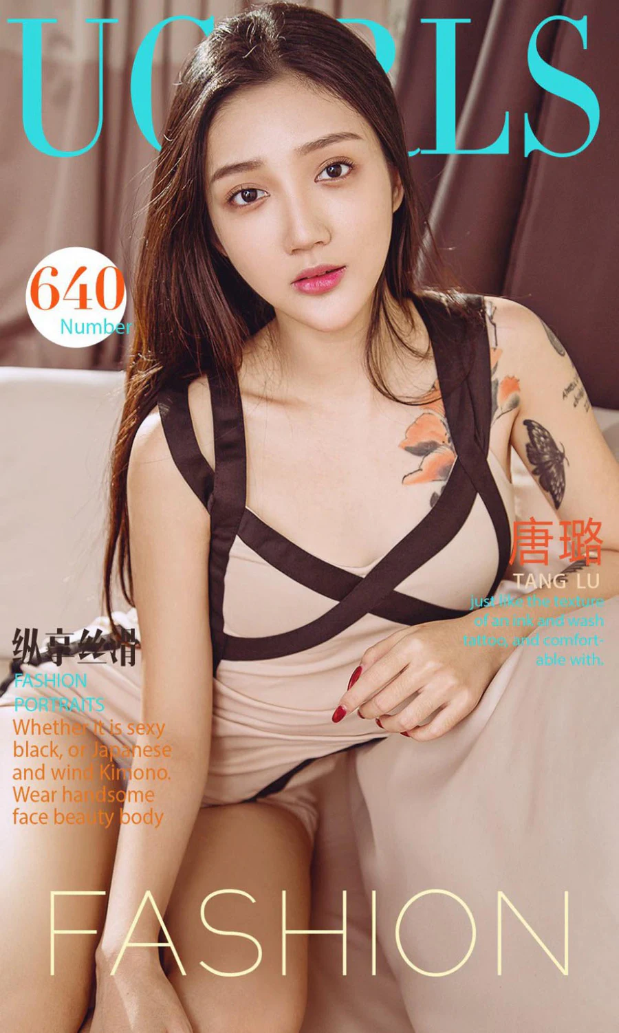 [爱尤物]2017 NO.640 唐璐一纵亨丝滑 Ugirls爱尤物-第1张