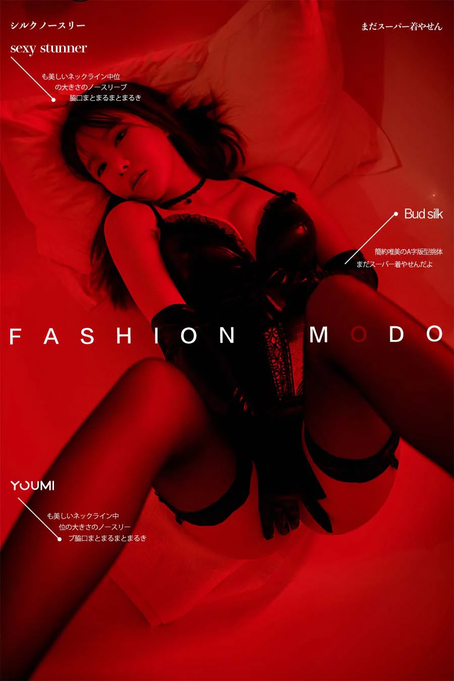 [YouMi尤蜜]2020.03.04 猩红之夜 李多多 YouMei尤美-第1张