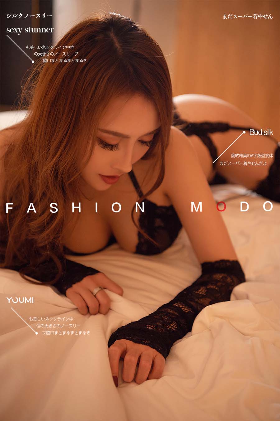 [YouMi尤蜜]2020.02.29 蕾丝迷情 李承美 YouMei尤美-第1张