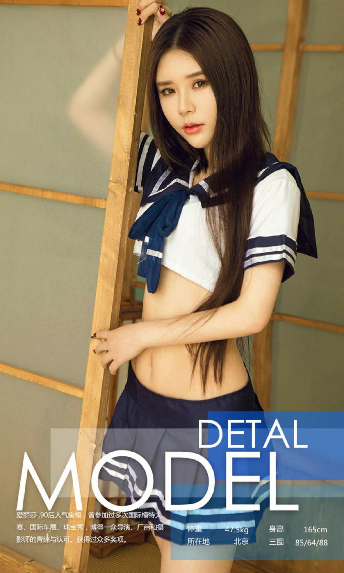 [爱尤物]2017 NO.658 爱丽莎一亲亲水手服 Ugirls爱尤物-第2张